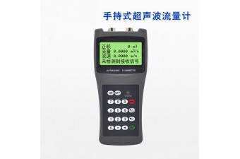 TDS-100H矿用手持式超声波流量计